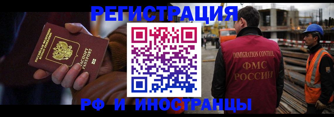 временная регистрация в квартире в Слободской